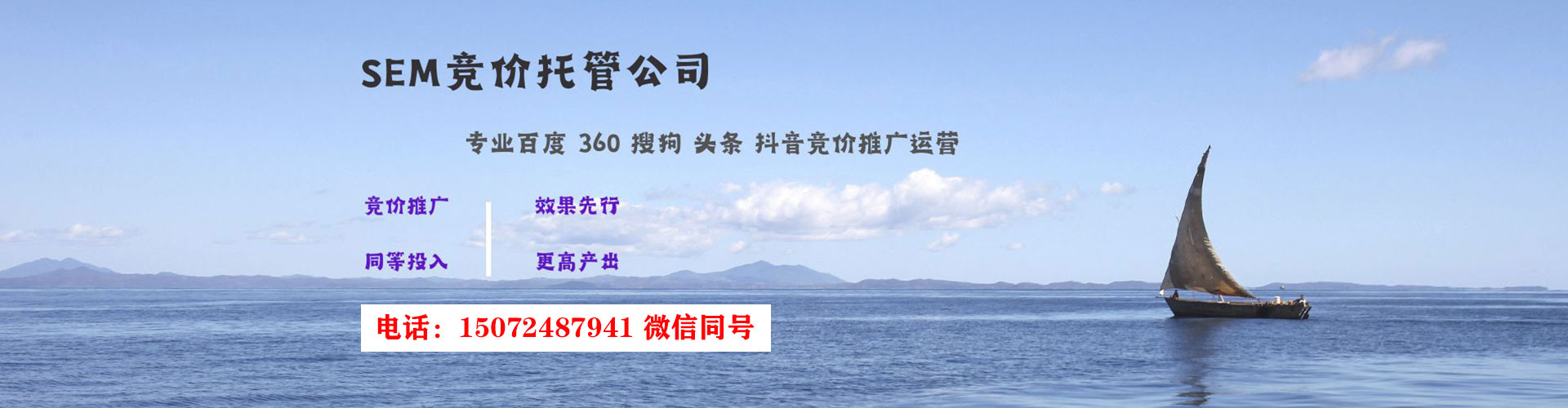 黄石港sem代理