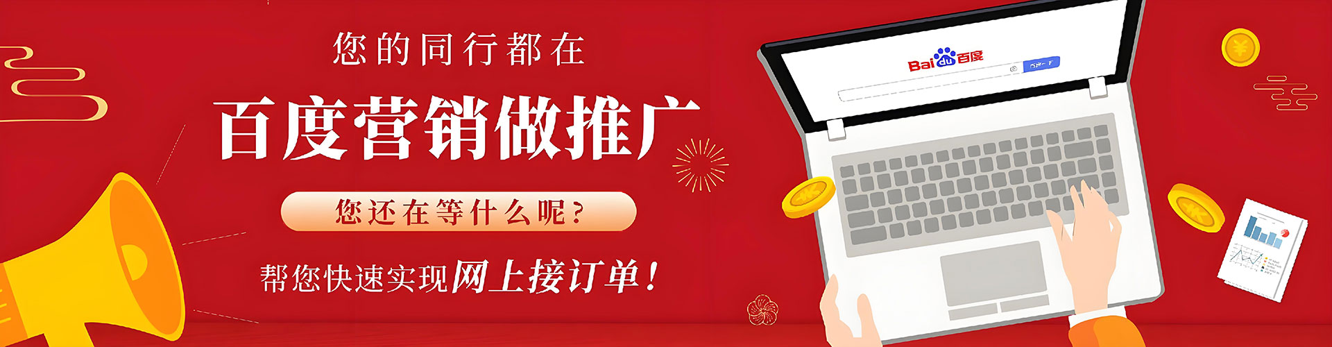 黄石港百度竞价代理