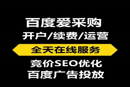 竞价账户开启的误区与解决方案：真实案例剖析
